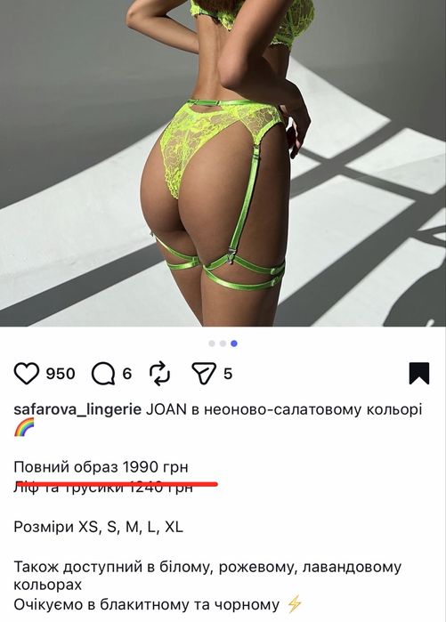 Новий комплект нижньої білизни від бренду Safarova
