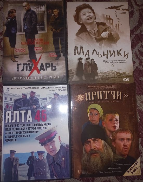 Двд диски с сериалами,Мр3 музыка.