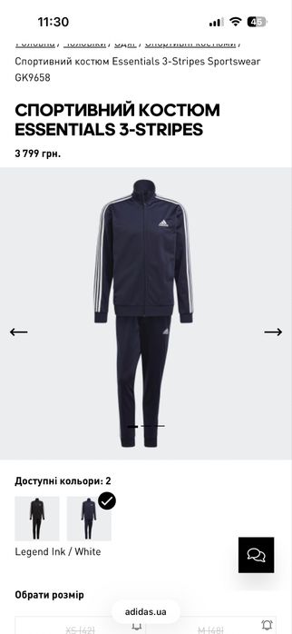 Спортивний костюм адідас,чоловічий
