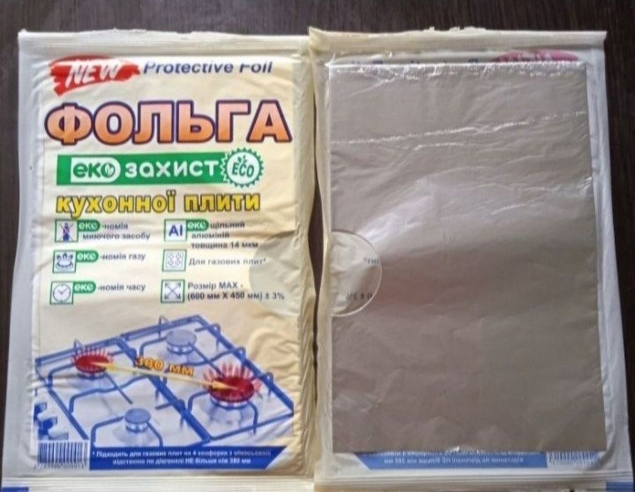 Універсальна захисна фольга