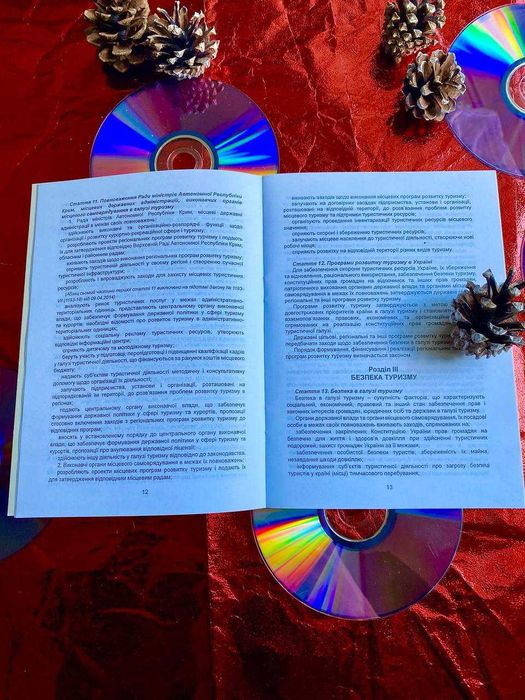 Закон України "Про туризм"