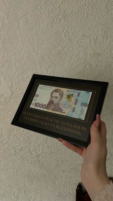 Акція! Картина з доларом з вашим написом — оригінальний подарунок