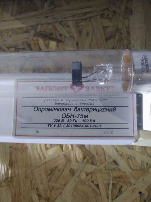 Опромінювач бактерицидний ОБН-75м