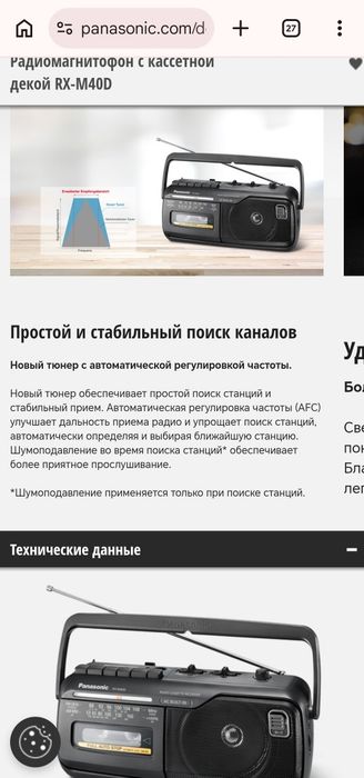 PANASONIC rx-m40d оригинал кассетная радио магнитола магнитофон