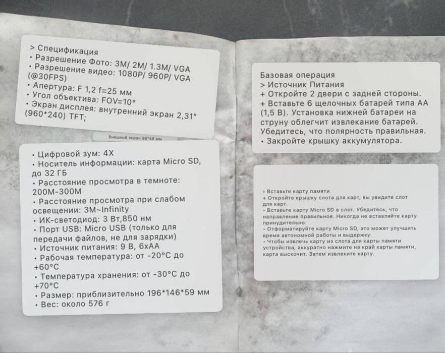 Прибор ночного видения Coolife