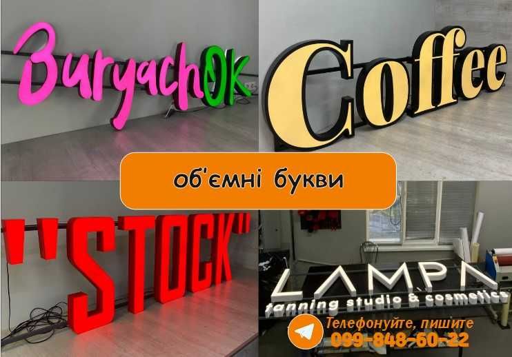 ЛАЙТБОКС, неон, вивіска на кафе, табличка, фасадна табличка