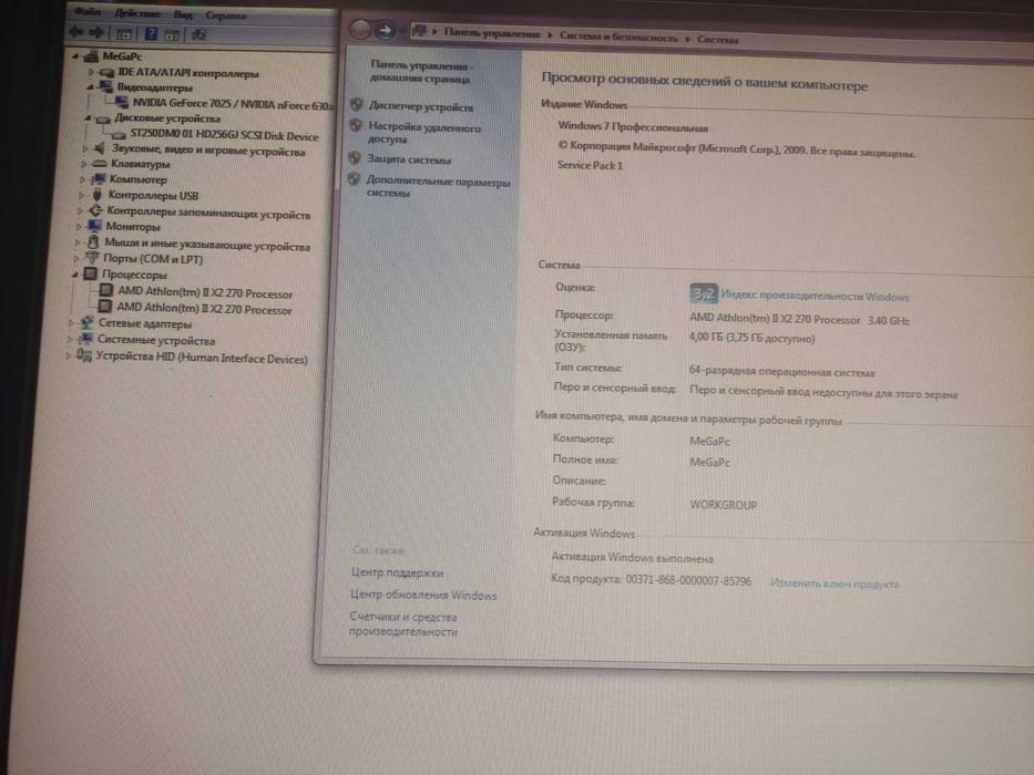 Компьютер Athlon II X2 270(2x3.4GHz),ОЗУ 4 Gb ,Nvidia 7025 ,НDD 250