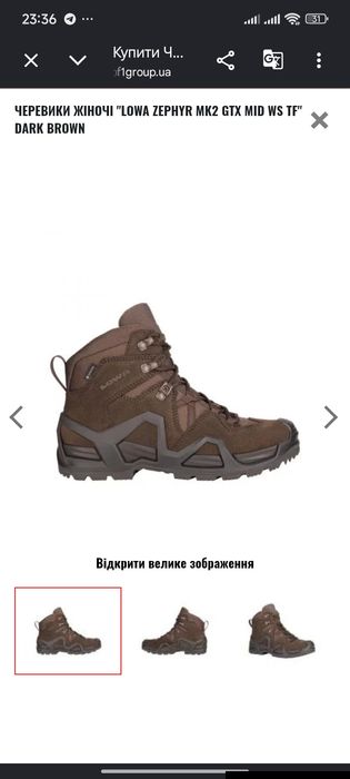 Черевики жіночі "Lowa Zephyr MK2 GTX MID Ws TF" Dark Brown