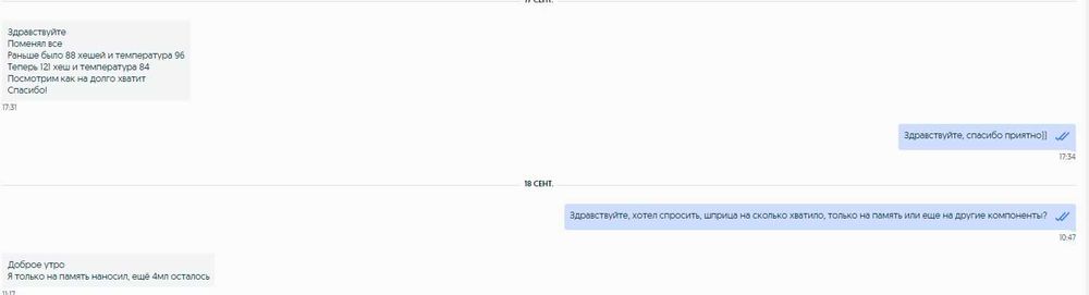 Жидкие термопрокладки Laird Tputty 607 Dell Lenovo Asus MSI Xbox PS ...