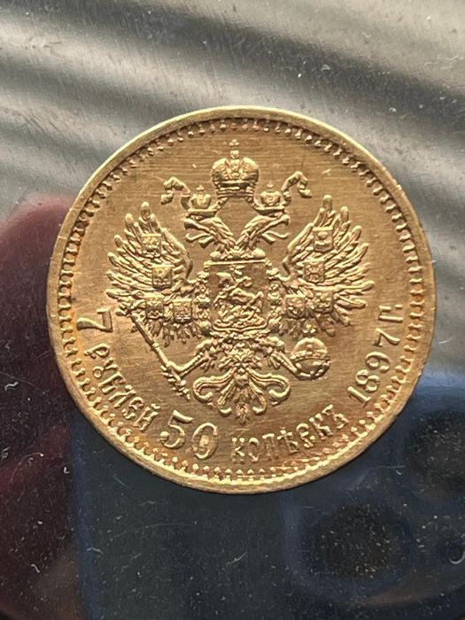 7,5 rubla unikat 1