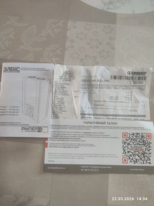 Стабілізатор змінної напруги Єлекс Ампер.