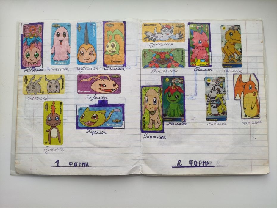 Наклейки 90-х вклеєнні в альбом