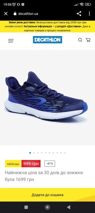 Кросівки сині AT FLEX RUN DECATHLON для хлопчика 38 розмір