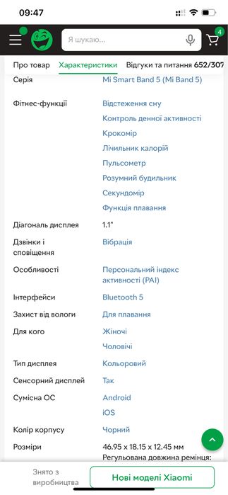 Продам Mi Smart Band 5