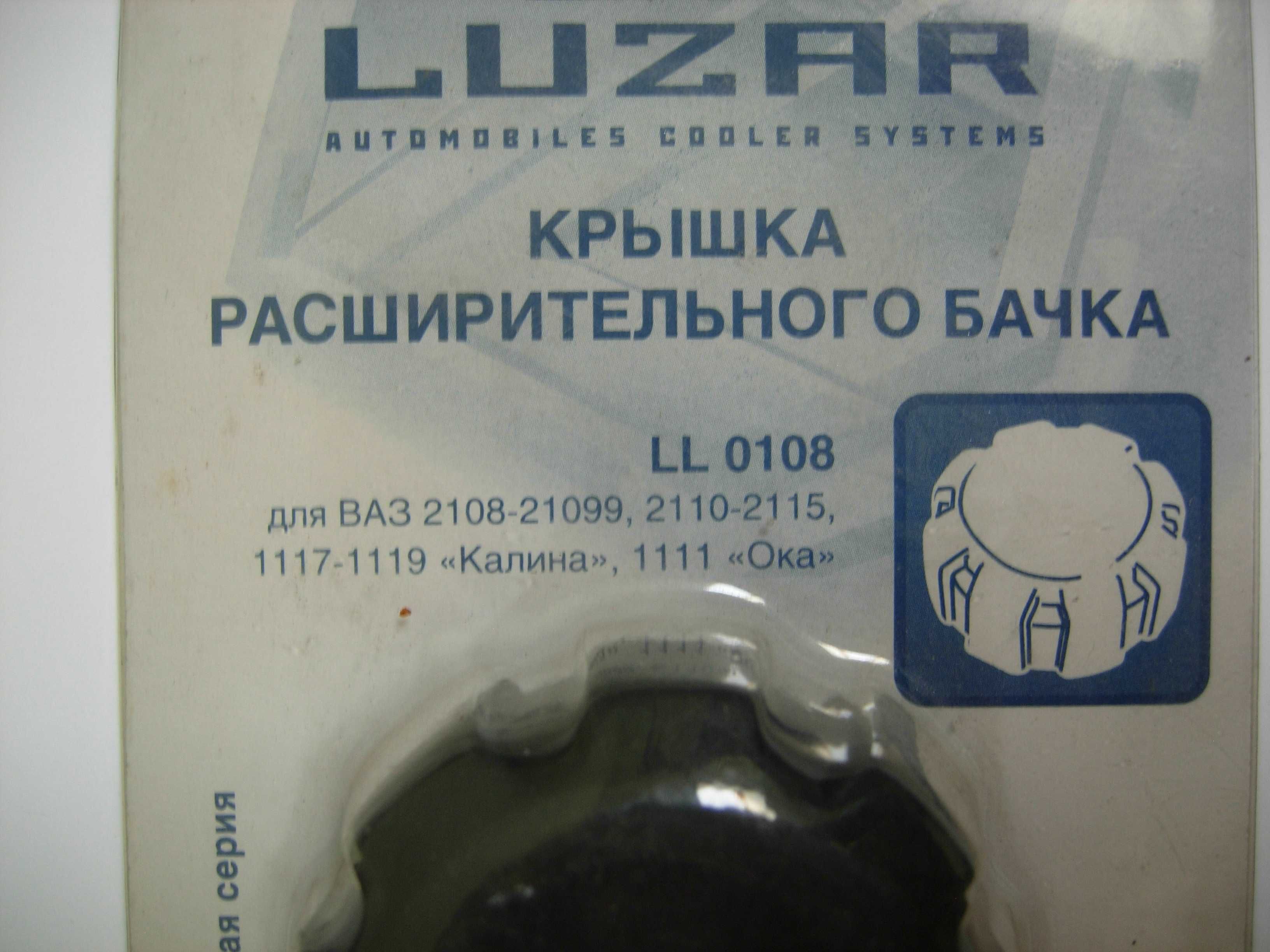расширительный бачок газ 31105