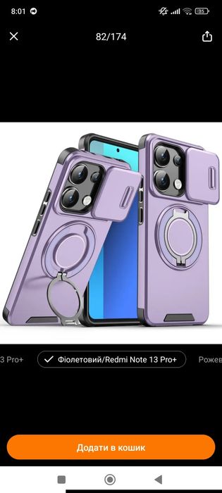 Чохол на Redmi not13 pro+