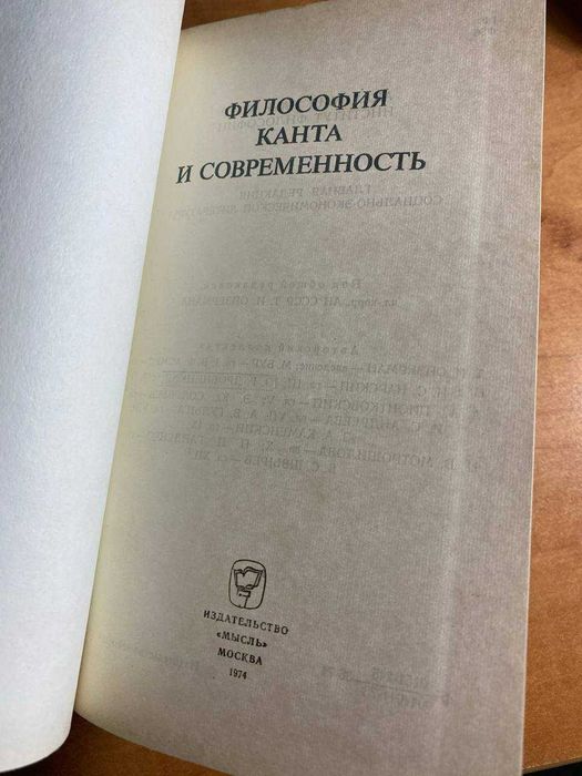 Философия Канта и современность