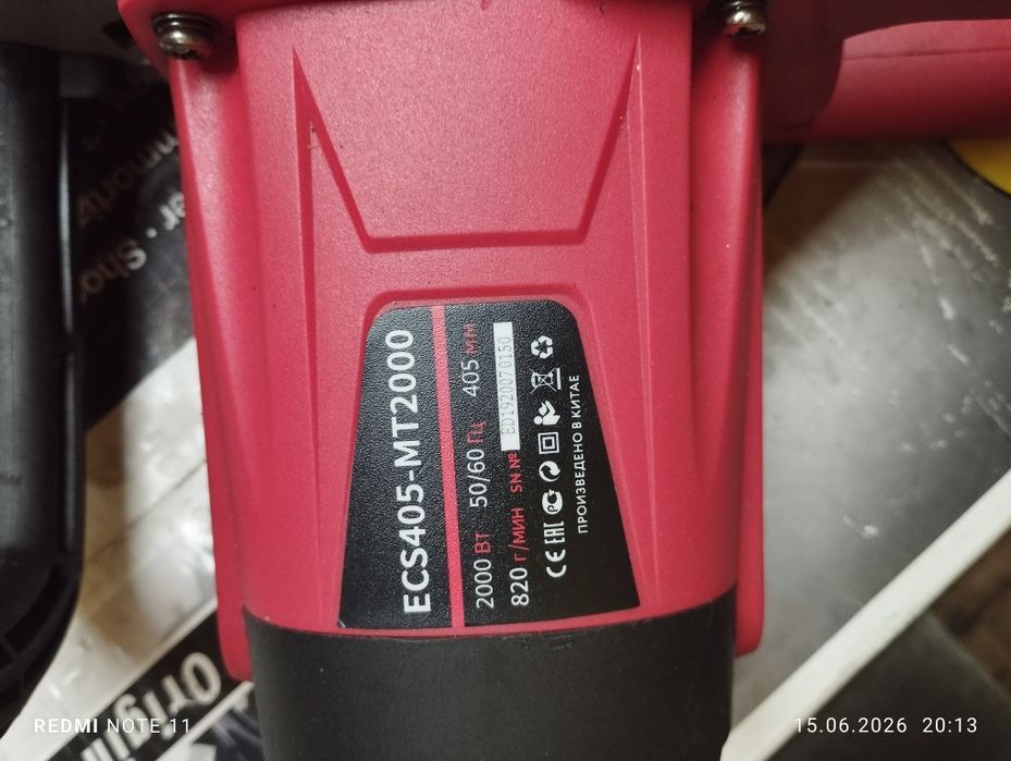 Цепная электрическая пила Edon ECS405-MT2000