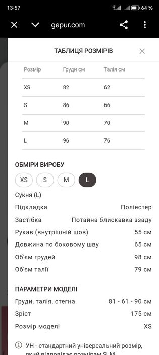 Сукня Gepur розмір Л / плаття міні на брителях/ платье НОВЕ