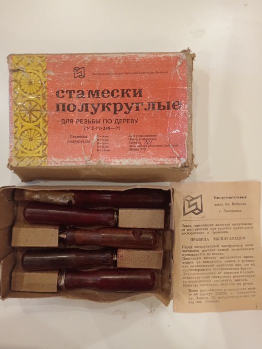 Ручний інструмент