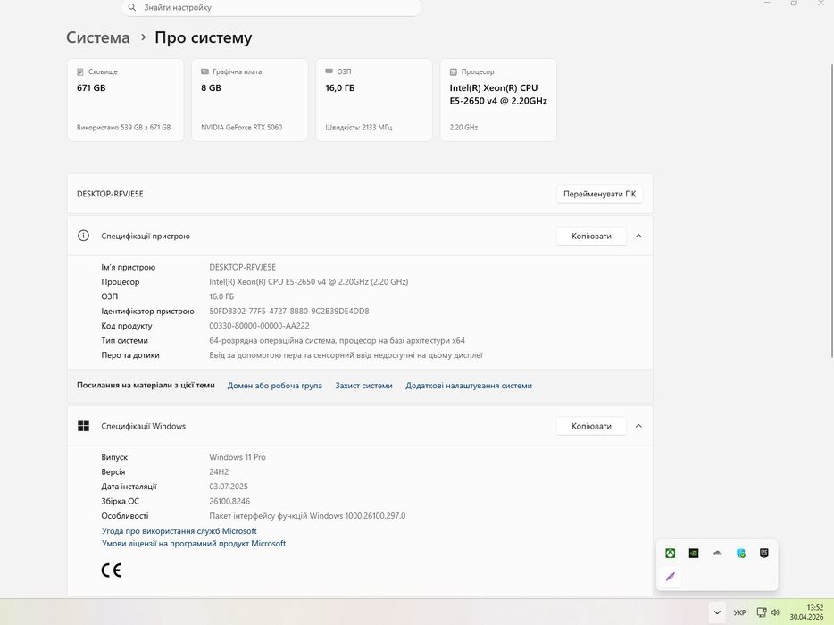 ПК  который тянет все игры RTX5060