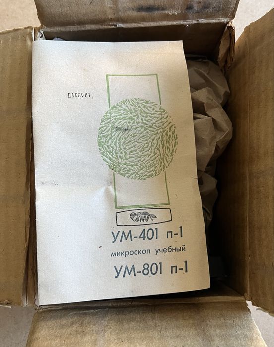 Мікроскопи Біолам Моно та Біно, МБР-1, 1-А, Юнати та УМки ! БУ і Нові