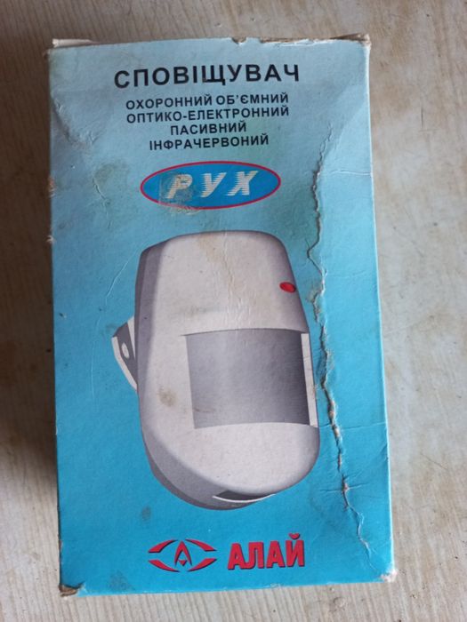 Датчик движения АЛАЙ