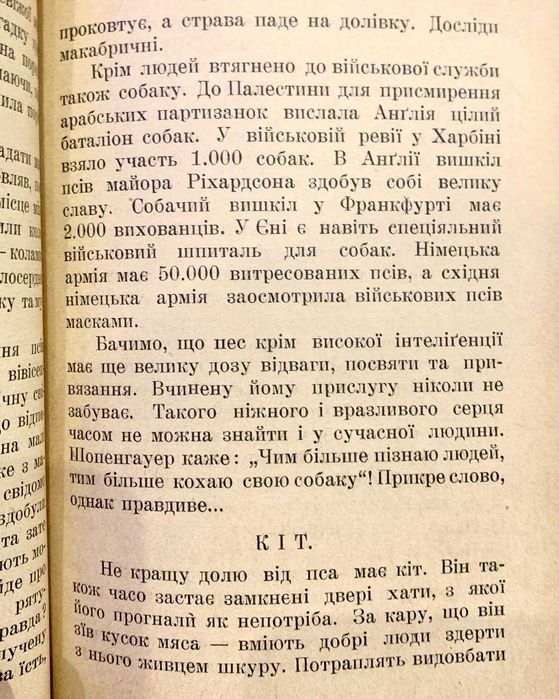 Книга, присвячена захисту тварин — "Голубий хрест", Львів (1938)