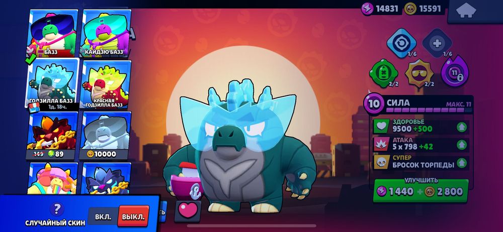 Акаунт Бравл Старс