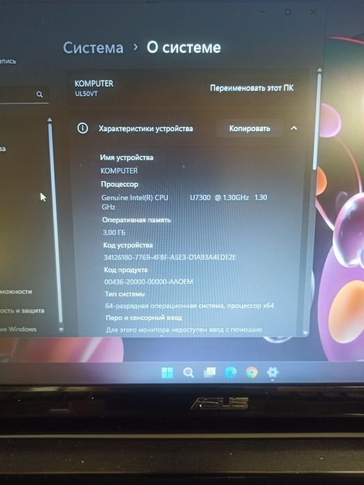 Ноутбук Asus UL50V