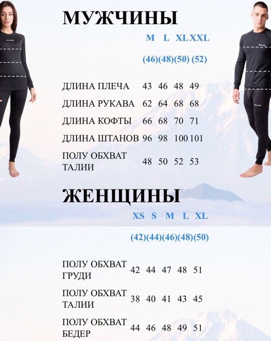 Термобелье Colambia OMNI HEAT термобілизна срібло 7ХХ Баттал