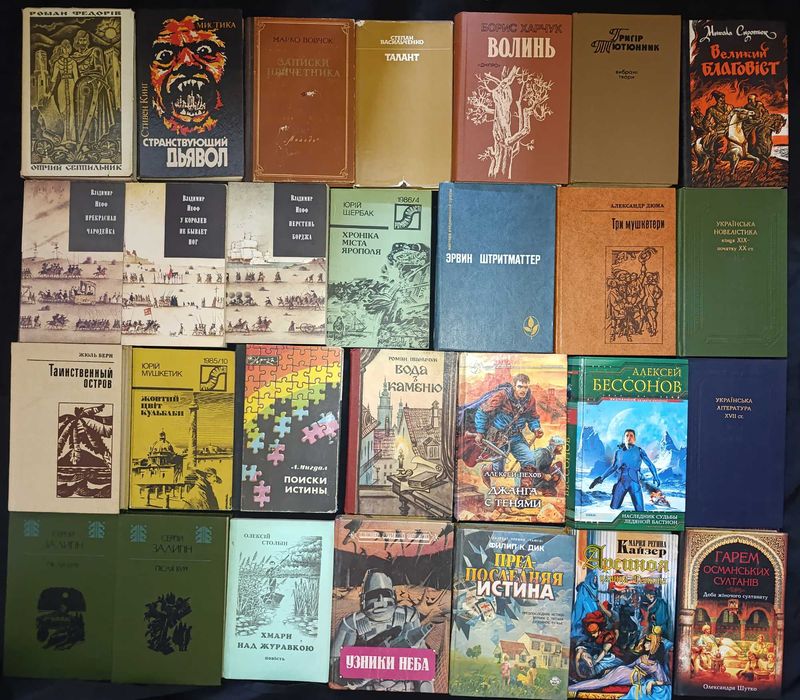 Колекція художньої літератури різних років частина  43