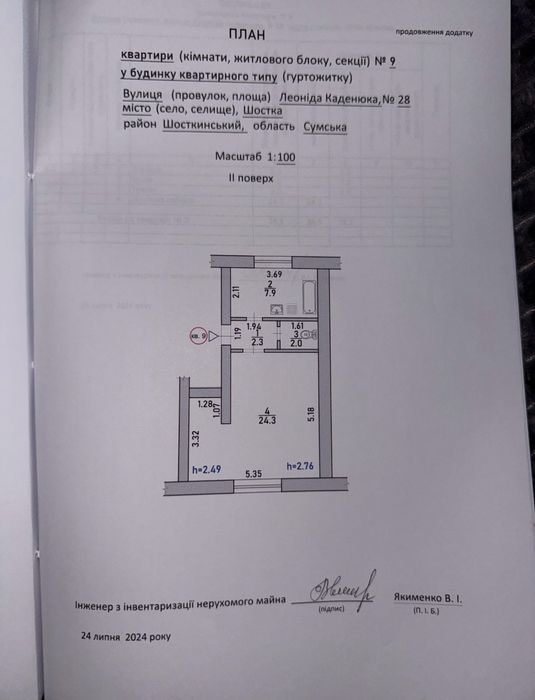 Продаж квартири однокімнатної 36,5кв під капітальний ремонт