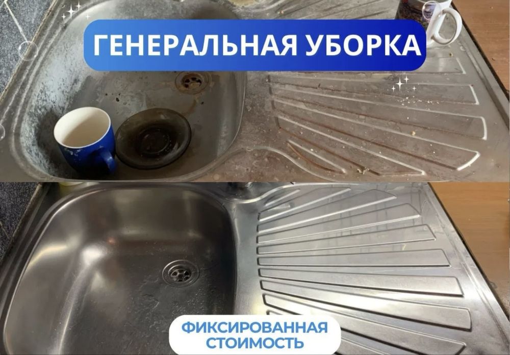 Прибирання Клінінг