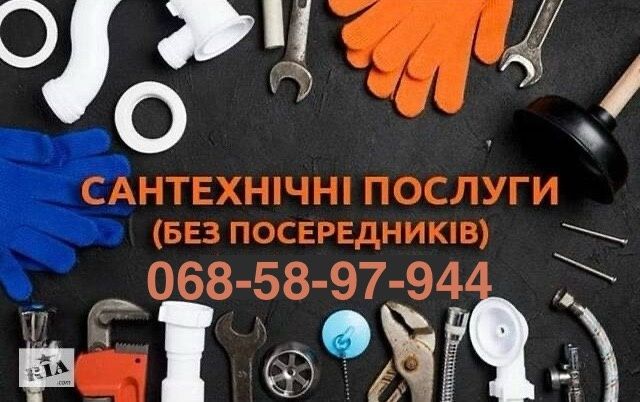 Сантехник, отопление, канализация, бойлер, сифон, сантехника, кран