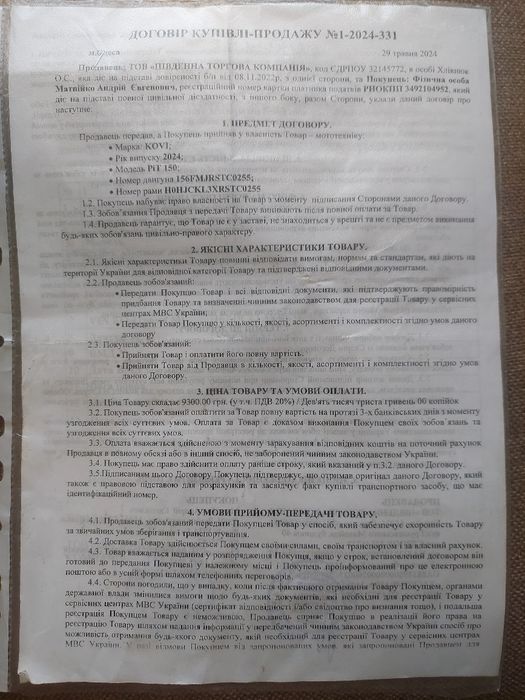 Продам піт байк б/у