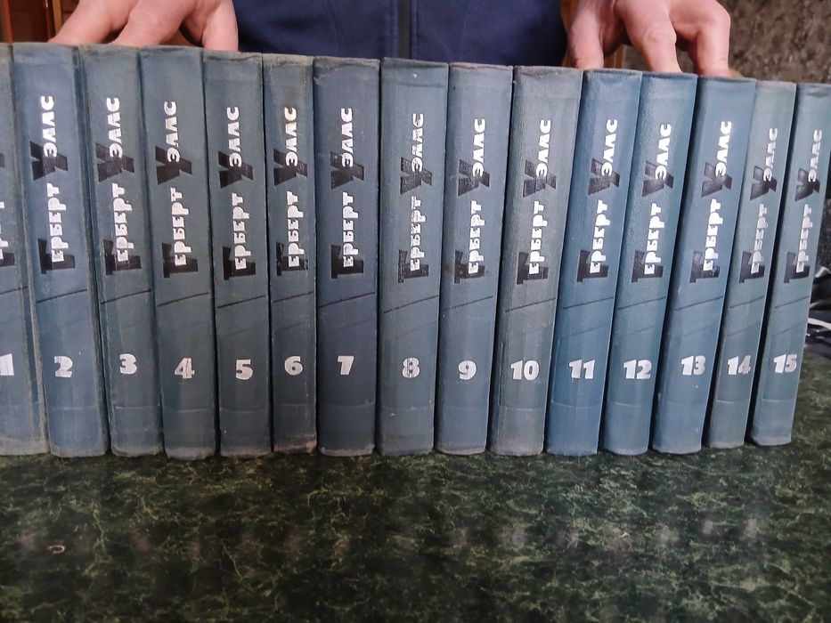 герберт уэллс собрание сочинений - купить книги, журналы - Цена на