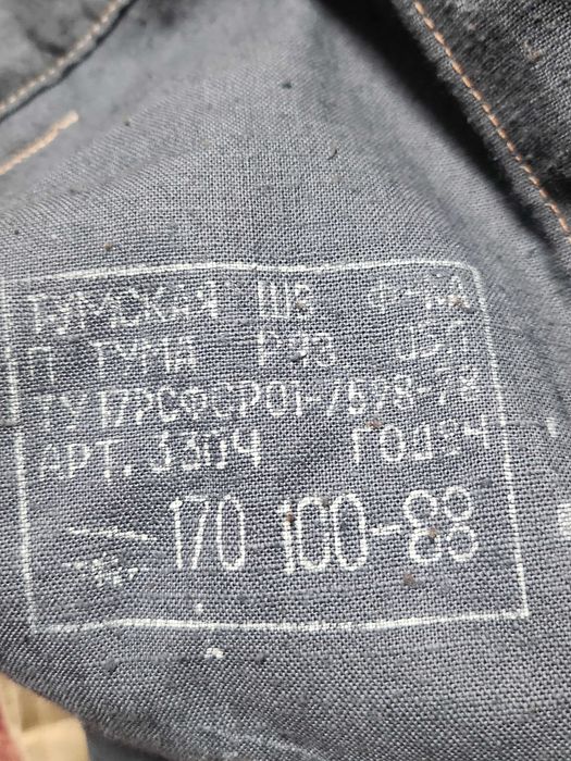 Костюм пілота ВПС СРСР  льотний літній форма  50/170  ВВС СССР