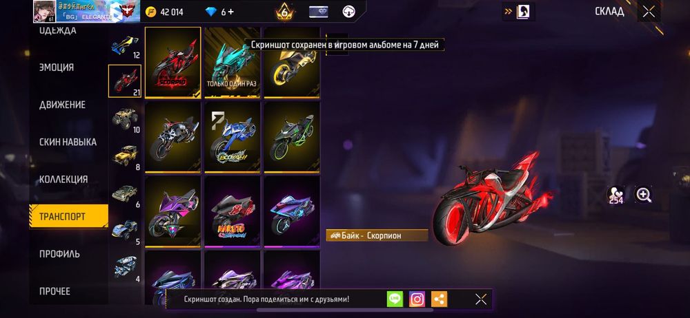 Акаунт Free fire