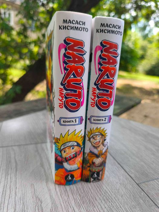 NARUTO 1-2 книги. Масаси Кисимото / Наруто
