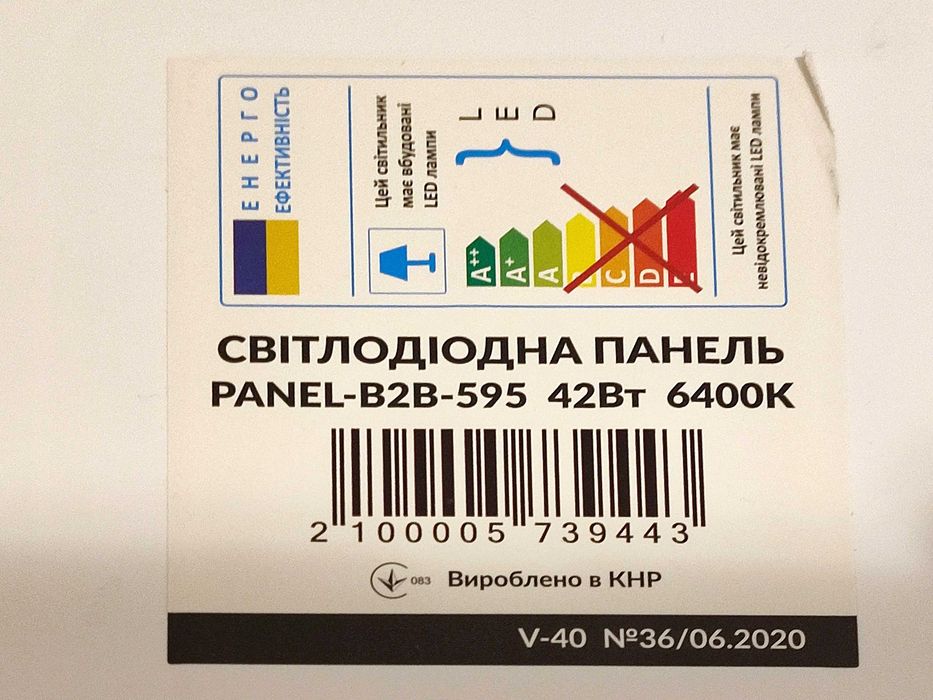 Светодиодная панель 42Вт PANEL-B2B-595 6400K