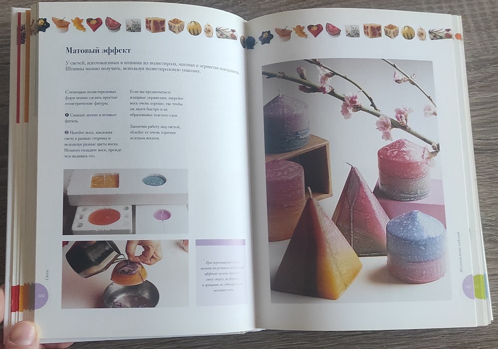 Энциклопедия рукоделия. 2005