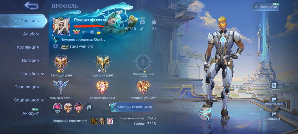 Аккаунт Mobile legends