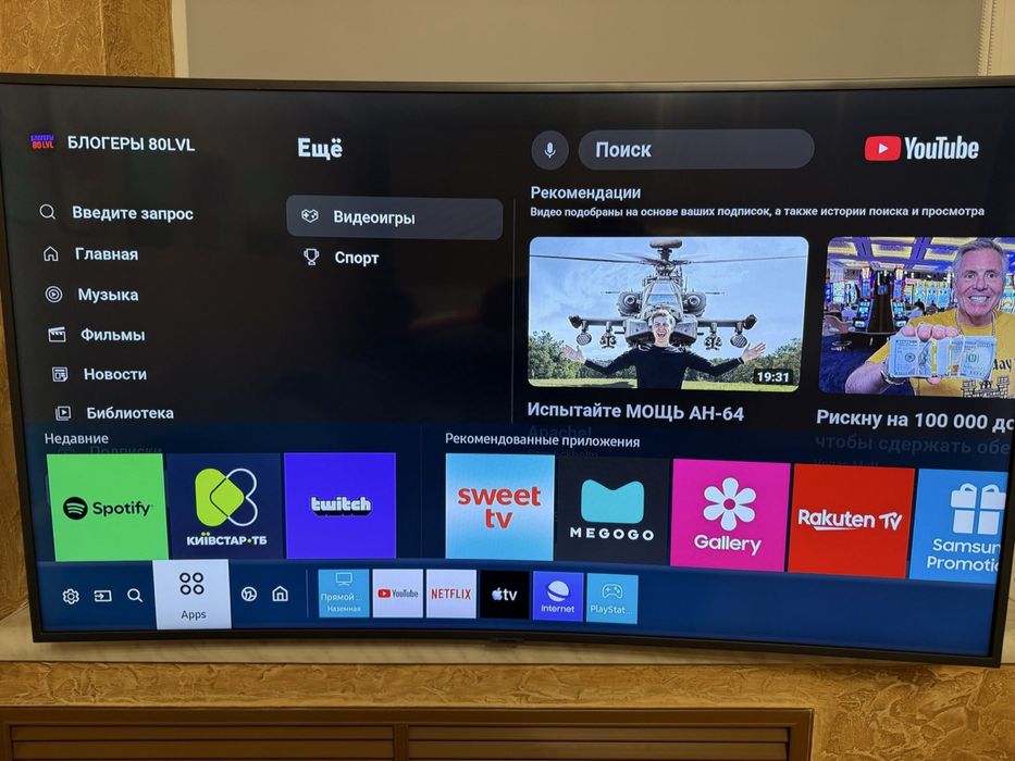 Телевизор Samsung 55 диагональ изогнутый экран