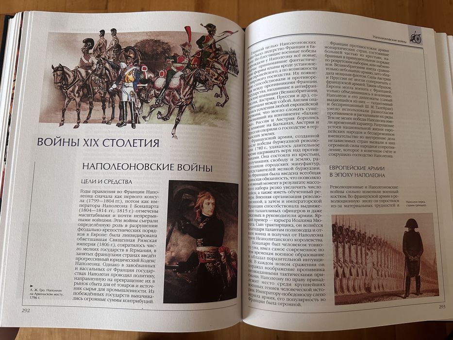 Энциклопедия для детей Аванта: История, Астрономия, Техника, Исскуство