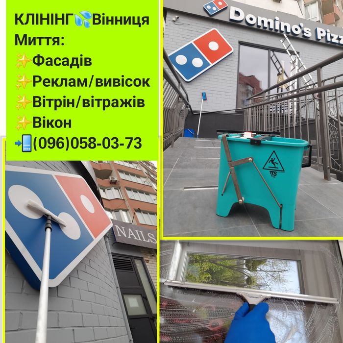 !! ТОП КЛІНІНГ Прибирання квартир будинків Таунів нерухомості; миття вікон вітражів / Хімчистка меблів дивана матраців; ковроліну килимів