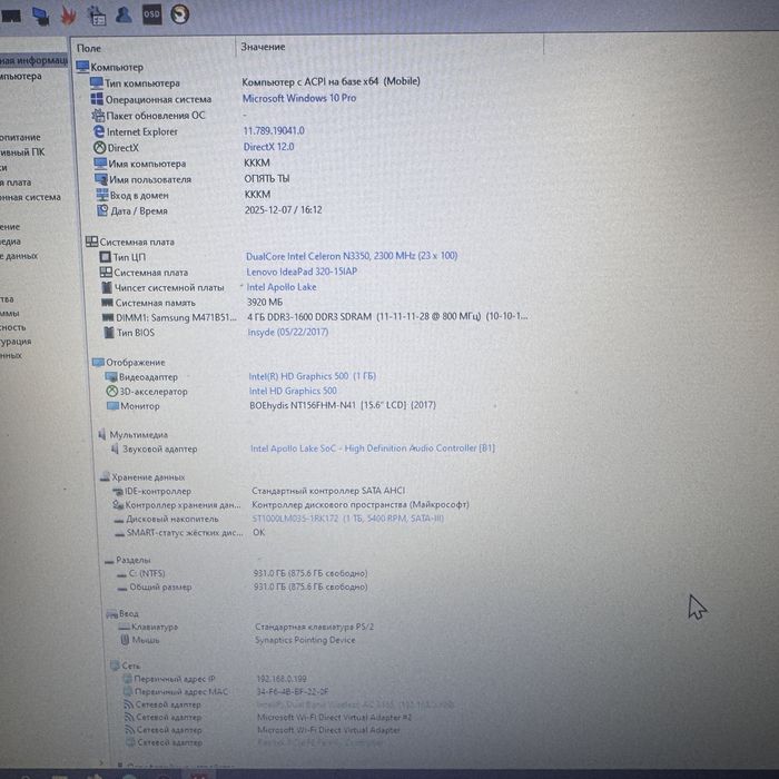 Ноутбук Lenovo IdeaPad 320