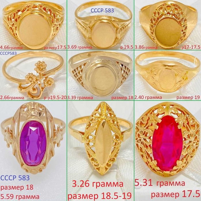 Золото 583 made in СССР . Лучшая Цена !