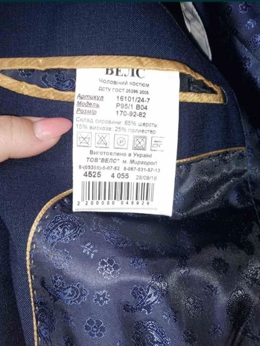 Продам костюм фірми VELS