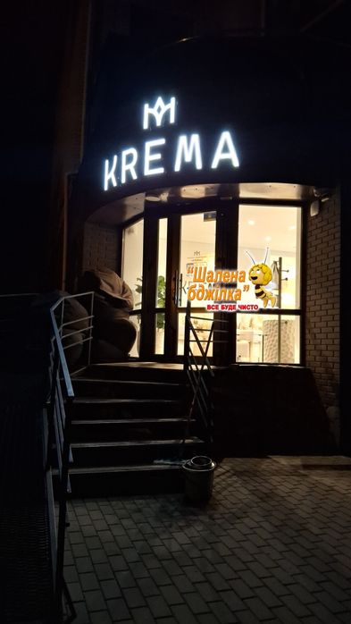 Прибирання після ремонту  комерційних приміщень